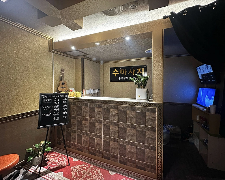영통동 태국수테라피1