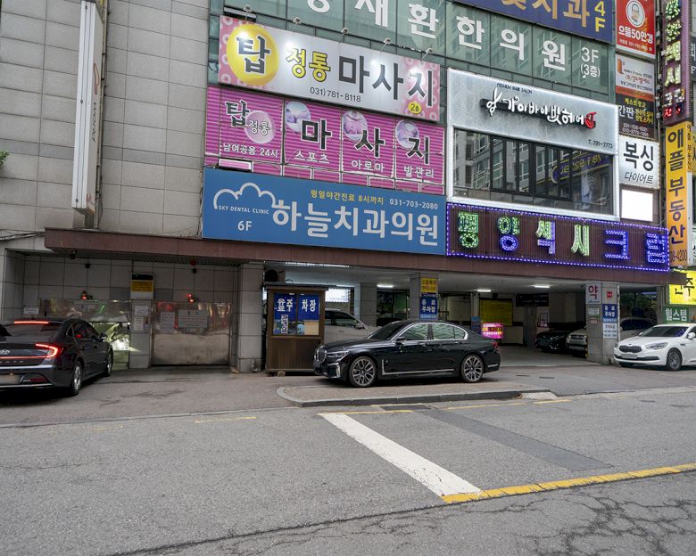 야탑동 탑마사지6