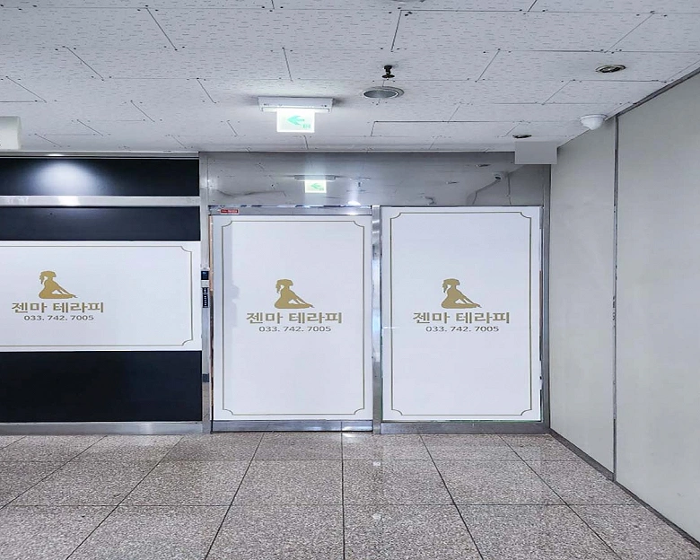 무실동 젠마스웨디시14