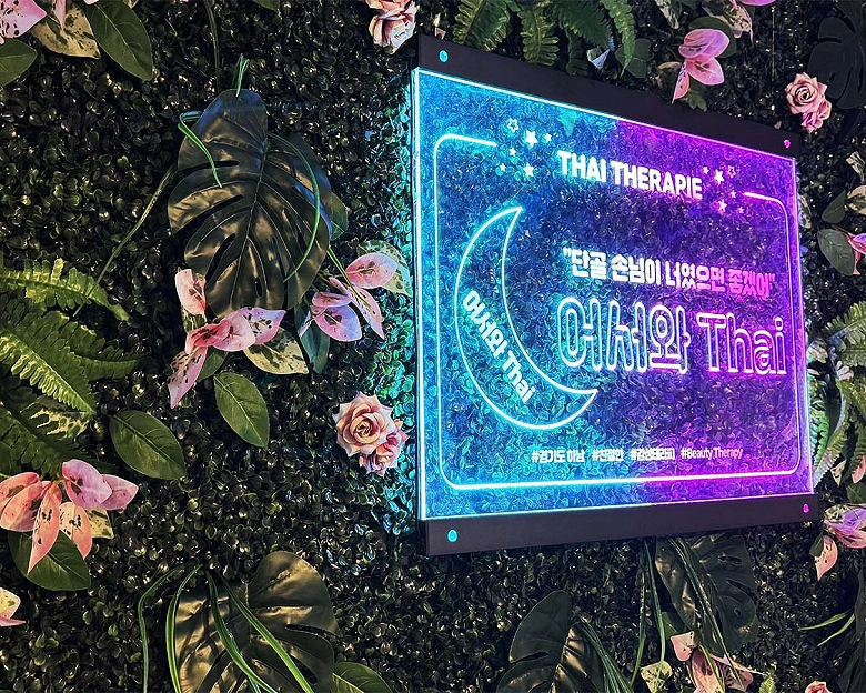 신장동 어서와THAI(송탄)11