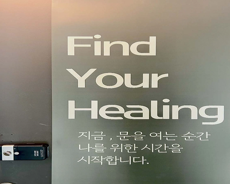 삼산동 1인샵 혜 바디테라피&왁싱(갈산역)6