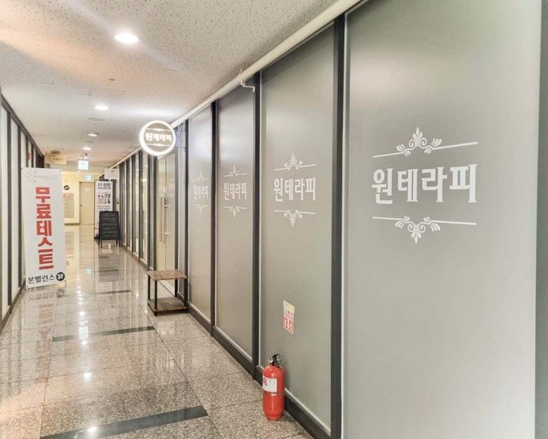 상현동 원테라피1
