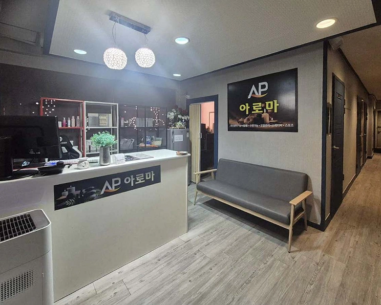 연동 AP아로마1