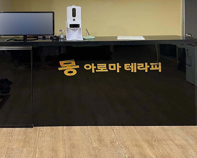 사직동 몽아로마테라피1