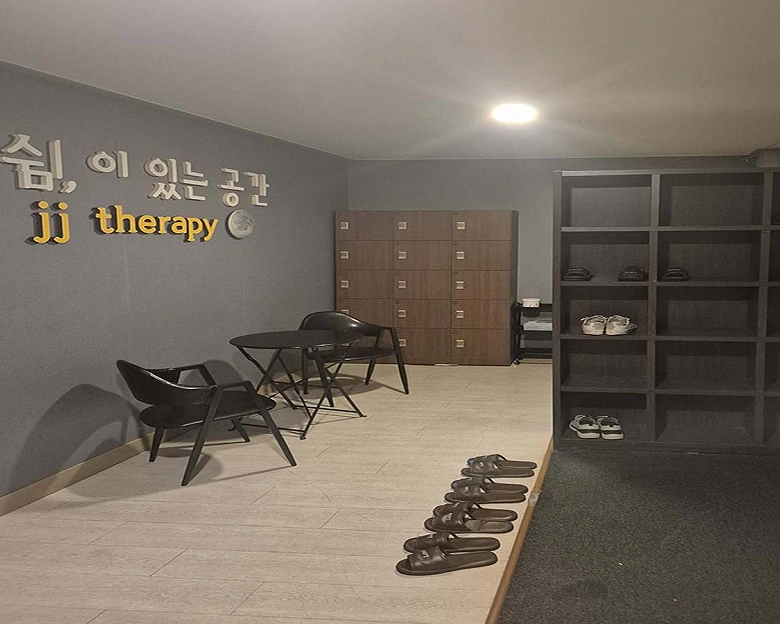 횡성읍 제이제이테라피1