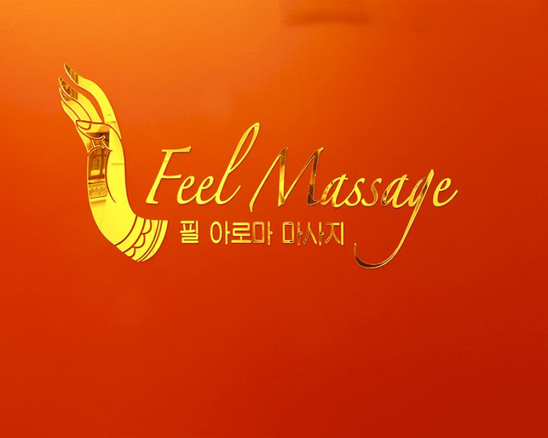 관양동 골든테라피5