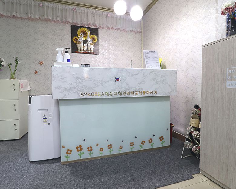 상동 명손마사지(상동)2