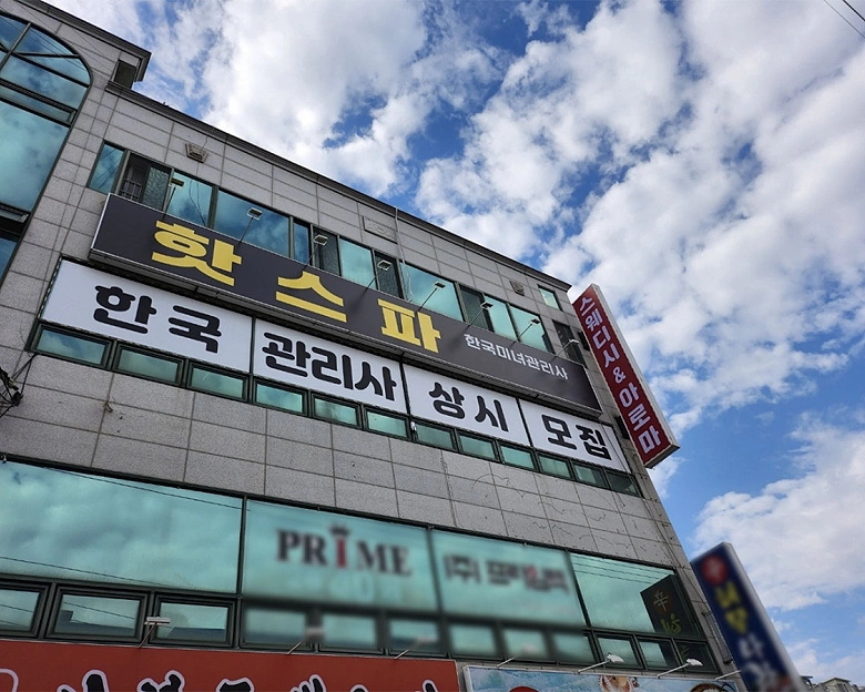 진평동 핫스파6