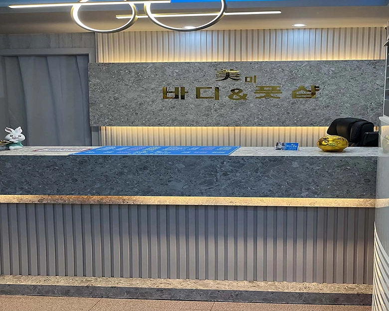 가좌동 미바디앤풋샵1