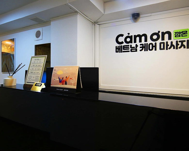 송파동 깜온베트남케어마사지1