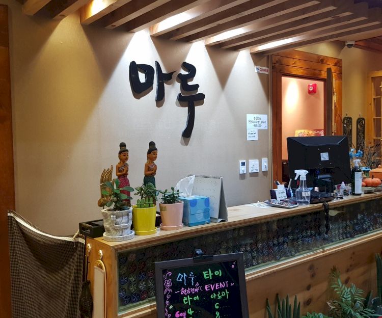 궁촌동 마루마사지4