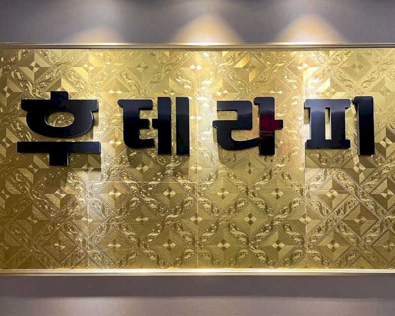 망월동 후테라피7