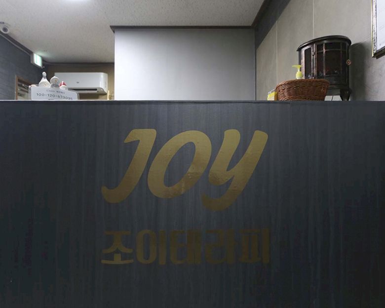 명륜동 조이테라피(부산)2