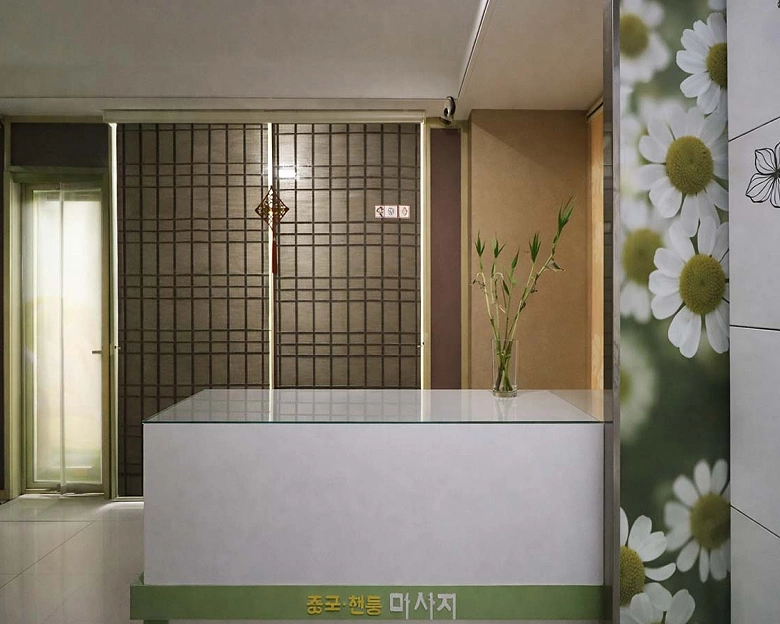 수성동 황제아로마(대구)1