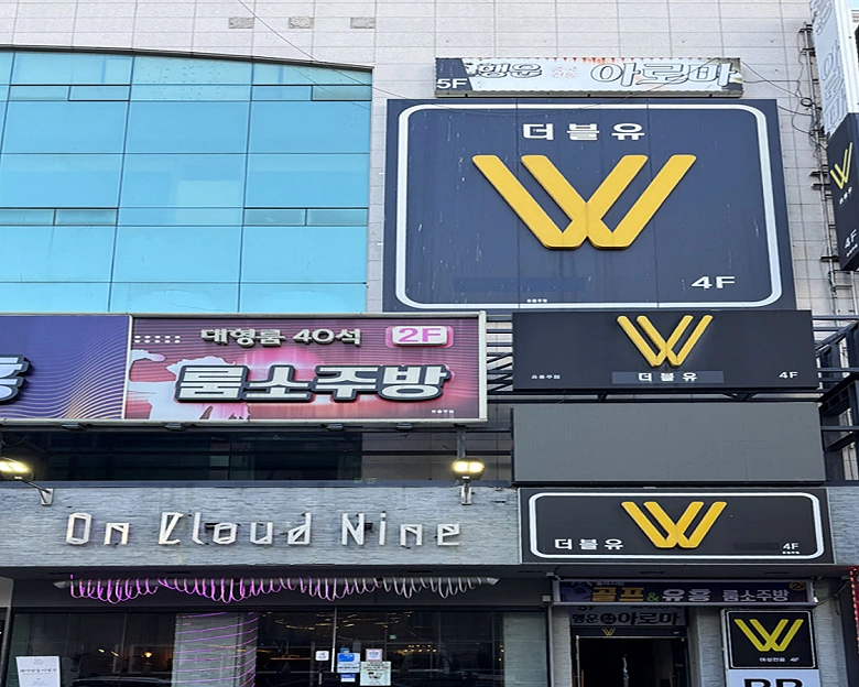 치평동 행운마사지12