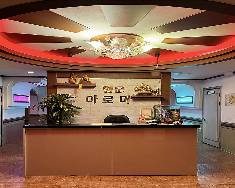 치평동 행운마사지1