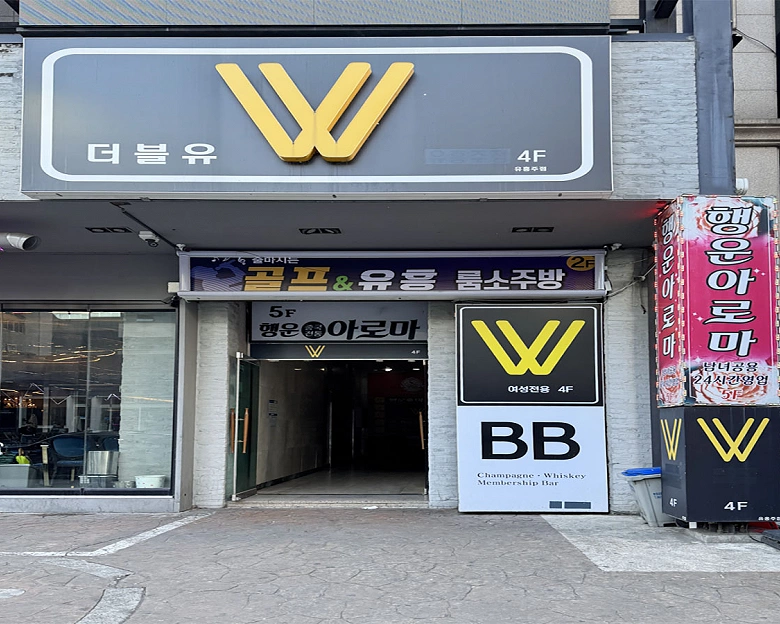 치평동 행운마사지11