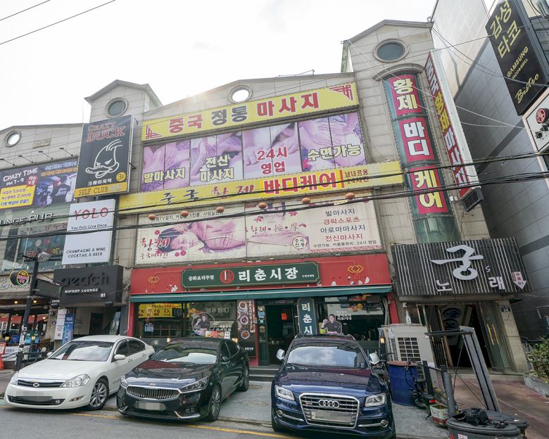 인계동 중국황제바디케어9