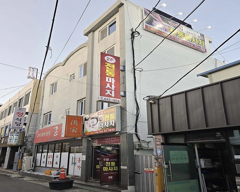 봉산동 중국전통마사지(여수)8