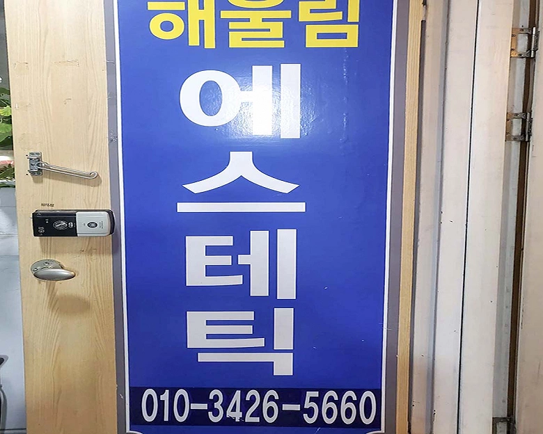 민락동 해울림(광안역)5