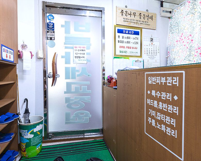 계산동 바른자세안마원1