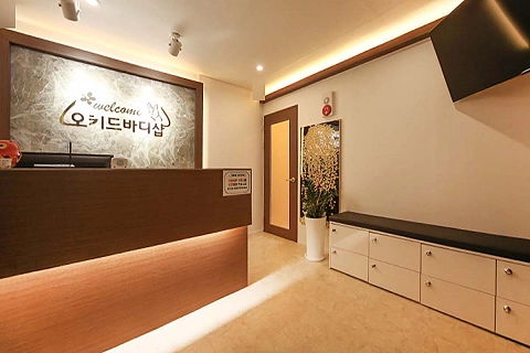 소하동 오키드바디샵