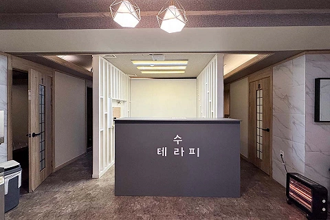 심곡본동 수테라피
