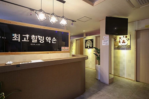 개봉동 최고힐링약손