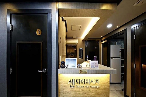 연산동 센테라피