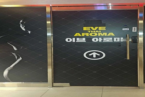 치평동 이브 타이아로마