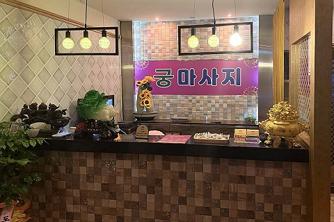 율량동 궁 마사지