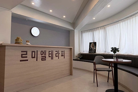 서교동 르미엘테라피
