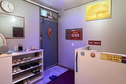 독산동 정통황실테라피