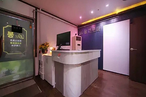 병점동 다봉아로마