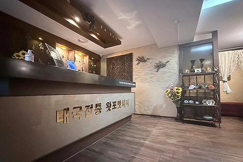 한남동 왓포타이마사지