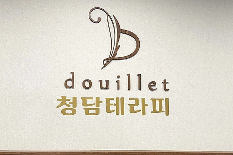사당동 청담스웨디시(사당역)