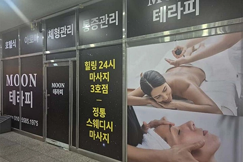 망월동 문테라피