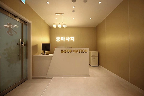 창곡동 궁마사지