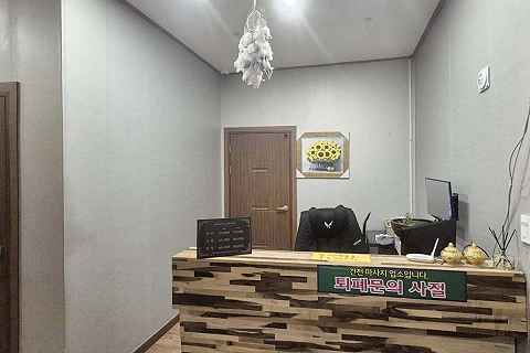 수완동 황후테라피