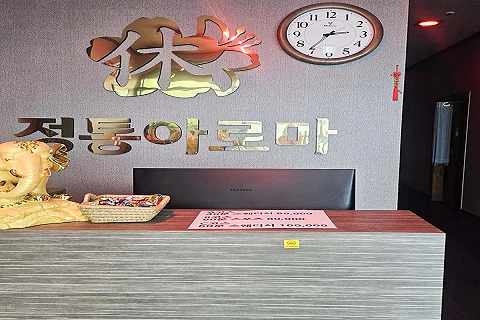 신원동 아카사카