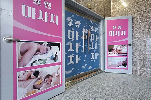 율량동 율량마사지