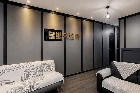 진평동 달빛아로마