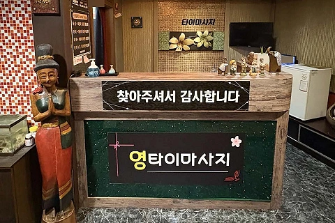 하월곡동 영타이(월곡역)