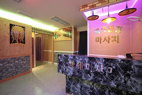 개봉동 백세건강마사지