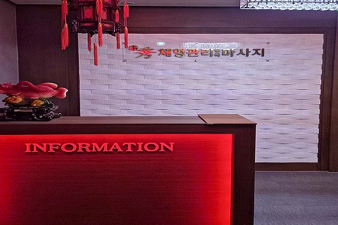 관저동 수체형관리