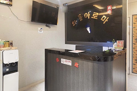 와동 와동아로마