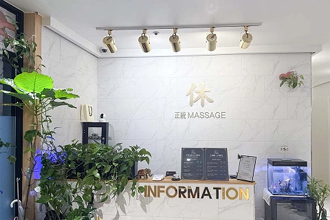 정자동 휴정통마사지(성남)