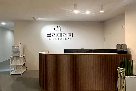 인계동 블리테라피
