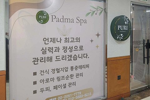 푸리파드마 스파 7