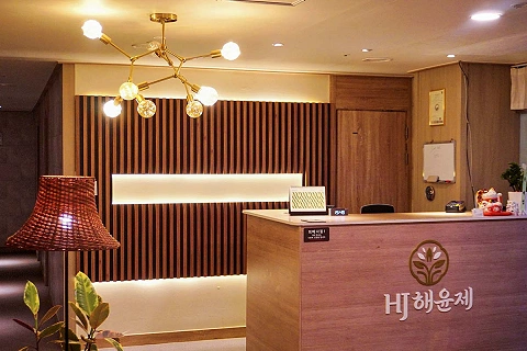 영천동 해윤제 명인전통마사지
